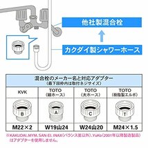 カクダイ(KAKUDAI) シャワーホース 取付簡単 ほとんどのメーカーに対応 1.6m 367-201-W ホワイト_画像3