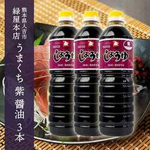 【 緑屋本店 】 うまくち醤油「紫」(濃口) 1000ml ×3個_画像2