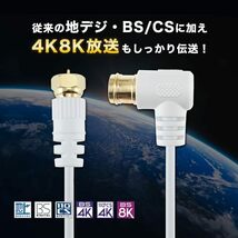 ホーリック 極細アンテナケーブル S-2.5C-FB同軸 10m 【4K8K放送(3224MHz)/BS/CS/地デジ/CATV 対応】 ホワイ_画像3