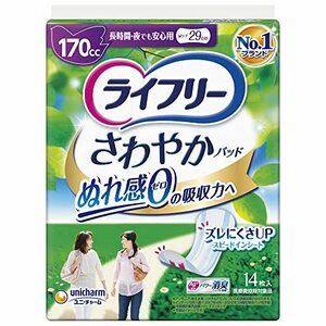 ユニチャーム ライフリー さわやかパッド 長時間・夜でも安心用 14枚