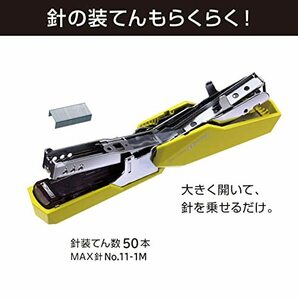 マックス ホッチキス バイモ11 ポリゴ 40枚とじ 50本装填 ブラック HD-11SFLK/Kの画像9