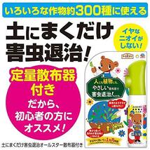 アース製薬(Earth Chemical) アースガーデン 園芸用 殺虫剤 土にまくだけ害虫退治オールスター [150g] ガーデニング 園芸_画像2