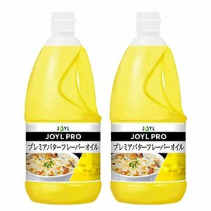  business use JOYL PRO premi avatar flavour oil J-o ilmi ruz1350g pet x 2 ps 
