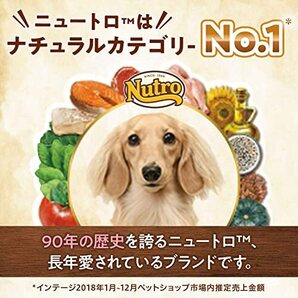 nutro ニュートロ ナチュラル チョイス ラム&玄米 超小型犬~小型犬用 エイジングケア 3kg ドッグフードの画像3
