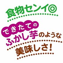 ペティオ (Petio) 素材そのまま さつまいも スティックタイプ 超やわらか 240g_画像7