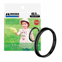 HAKUBA 40.5mm レンズフィルター 保護用 MCレンズガード CF-LG40_画像1