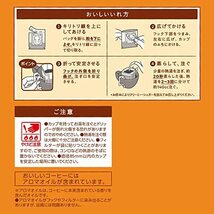 お・い・し・いカフェインレス 【セット商品】 おいしいカフェインレスコーヒー ドリップコーヒー飲み比べアソートセット (レギュラー50袋_画像6