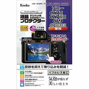 Kenko 液晶保護フィルム 液晶プロテクター ソニーα7III/α7RIII/α9/α7SII/α7RII/α7II用 KLP-SA7M3