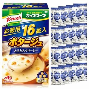 クノール カップスープ ポタージュ 16袋入 17グラム (x 16)の画像1