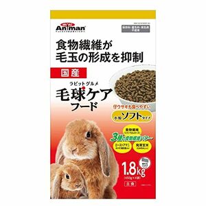 ミニアニマン ラビットグルメ 毛球ケアフード ソフトタイプ 1.8kg(450g×4袋)