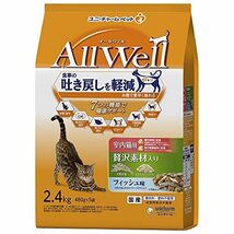 All Well(オールウェル) キャットフード [室内猫用] 贅沢素材入り フィッシュ 吐き戻し軽減 2.4kg 【国産】_画像1