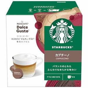 ネスレ スターバックス カプチーノ ネスカフェ ドルチェ グスト 専用カプセル 6杯分