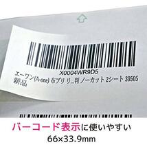 エーワン ラベルシール 出品者向け FBA対応 商品 ラベル 用紙 強粘着 24面 100シート 80182_画像4