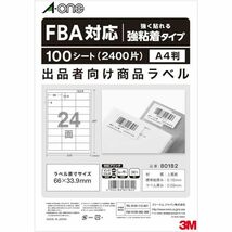 エーワン ラベルシール 出品者向け FBA対応 商品 ラベル 用紙 強粘着 24面 100シート 80182_画像1