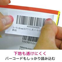 エーワン ラベルシール 出品者向け FBA対応 商品 ラベル 用紙 強粘着 24面 100シート 80182_画像10