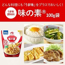 味の素 うま味調味料 味の素 100g袋×2個_画像2