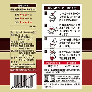 UCC ゴールドスペシャル リッチブレンド コーヒー豆 (粉) 1000gの画像3