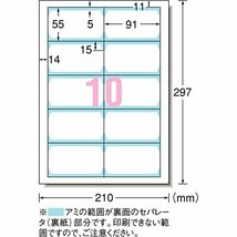 エーワン 名刺 マルチカード 両面クリアエッジ 厚口 500枚分 51812_画像2