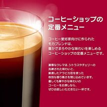 Nestle(ネスレ) ドルチェグストモカブレンド16個入_画像3