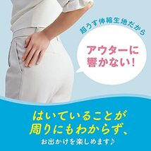 【ケース販売】 リリーフ パンツタイプ 超うす型まるで下着 白 M~L 34枚×2パック_画像5