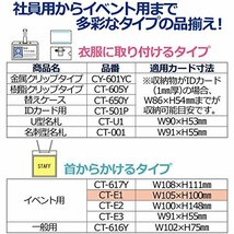 プラス 名札 ネームタッグ 吊り下げタイプ イベント用 展示会用 50枚入 ブルー 84-704_画像7