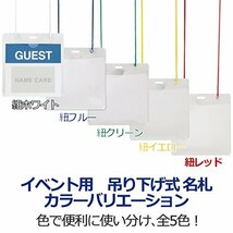 プラス 名札 ネームタッグ 吊り下げタイプ イベント用 展示会用 50枚入 ブルー 84-704_画像6