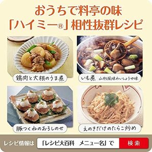 味の素 うま味だし・ハイミー 65gの画像6