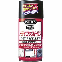 KURE(呉工業) ドライファストルブ (300ml) 速乾性潤滑 [ 品番 ] 1039 [HTRC2.1]_画像1