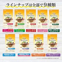 グラン・デリ フレシャス(Frecious)ドッグフード [子犬用] チキン&ビーフ 1kg 【国産】_画像7