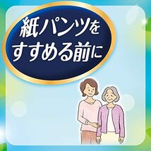 【まとめ買い】【紙パンツをすすめる前に】ライフリー いつもの下着で安心パッド 100cc 60枚(30枚×2パック) 29cm（尿とりパッド 吸_画像3