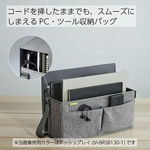 コクヨ(KOKUYO) PC ツール 収納バッグ BIZRACK アッシュグレイ カハ-BRSB130-1 アッシュグレー_画像2