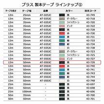 プラス 製本テープ 紙クロステープ AT-050JC 黒 50mm×12m 43-739_画像6