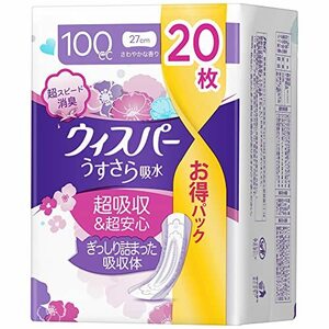 ウィスパー うすさら吸水 100cc 27cm 20枚 (女性用 吸水ケア 尿もれパッド)【多くても安心用】