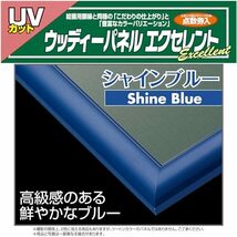 エポック社 木製パズルフレーム ウッディーパネルエクセレント シャインブルー (38x53cm)(パネルNo.5-B) 掛ヒモ 点数券付き セル_画像2