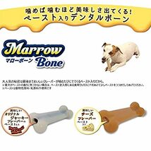 THE SPORN COMPANY(ザ スポーンカンパニー)犬用おもちゃ デンタルトーイ マローボーン プチ_画像4