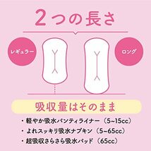 ナチュラ さら肌さらり よれスッキリ 吸水ナプキン ロング 30cc 24cm 126枚(42枚×3パック)【大容量】【まとめ買い】_画像5