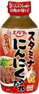  Ebara garlic. sause 270g×3 piece 