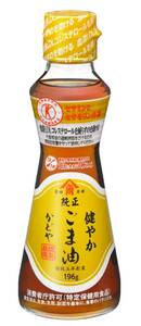 [トクホ] かどや製油 健やかごま油 196g ×2個