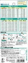 イチネンアクセス(旧イチネンミツトモ) FAMILY TOOL(ファミリーツール) ハトメ 両面ハトメ パンチセット 51321 4mm(#20_画像3