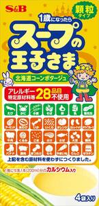 王子さまシリーズ S&B スープの王子さま 顆粒(アレルギー特定原材料等28品目不使用) 60g×3個