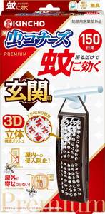 蚊に効く 虫コナーズプレミアム 玄関用 蚊除け 虫除け ネット 150日用 無臭 防虫剤