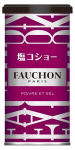 FAUCHON缶入塩コショー 100g ×2本