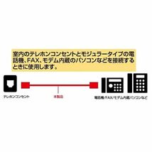 エルパ (ELPA) テレホンコード 6極2/4芯 10m ホワイト モジュラープラグ パソコン対応 電話 FAX TEW-T100_画像3