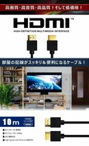 Hanwha HDMIケーブル 10m 細線 5.5mm Ver2.0b スリム ハイスピード 8K 4K 2K対応 UMA-HDMI100_画像2