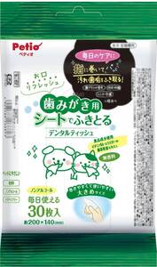 ペティオ (Petio)犬猫用 歯みがき用 シートでふきとる デンタルティッシュ30枚