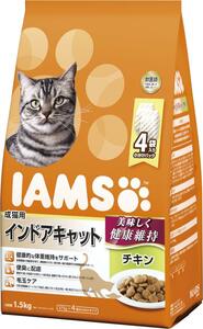 アイムス (IAMS) キャットフード 成猫用 インドアキャット チキン 1.5kg