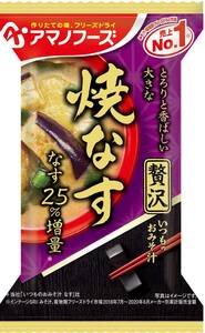 amanof-z always. . miso soup luxury . eggplant 9.1g×10 meal 