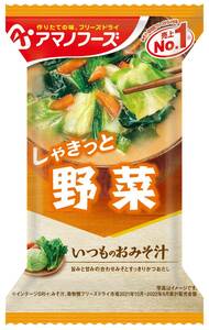 アマノフーズ いつものおみそ汁 野菜 10g×10個