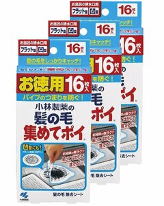 【まとめ買い】小林製薬の髪の毛集めてポイ お風呂の排水口の髪の毛をキャッチ 16枚×3個