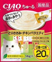 チャオ (CIAO) ちゅ~る20本(幅狭いタイプ)とりささみ・チキンバラエティ_画像1